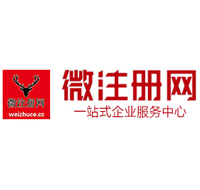 钟山微注册网-最新消息 工商注册提交虚假信息，股东和代理必须列入黑名单